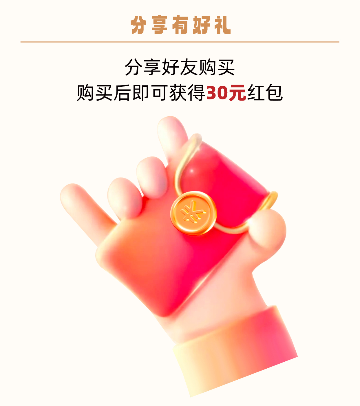 红包拓客（开业）